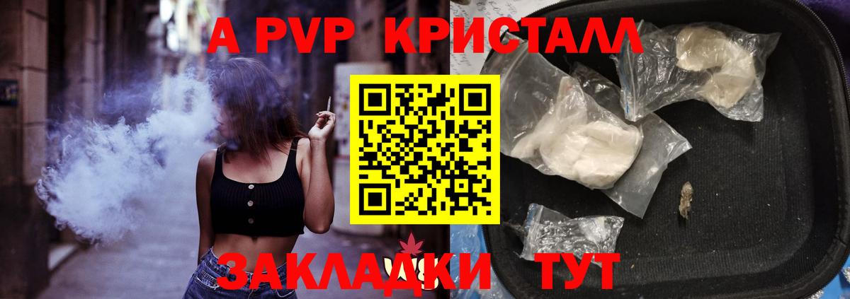 А ПВП мука  Вход с VPN  Лиски  Alfa_PVP крисы CK  купить  цена  А ПВП мука 