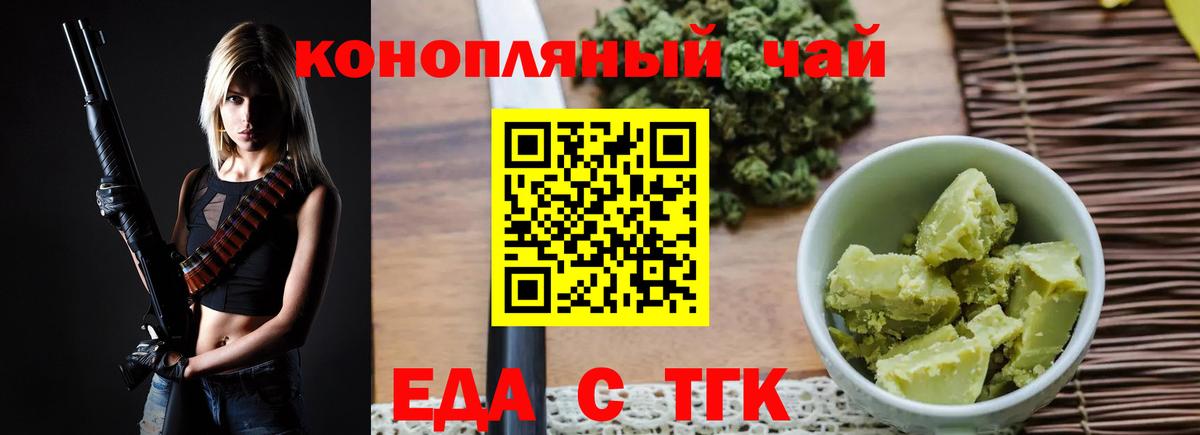 Лиски  Еда ТГК марихуана  Вход с VPN 