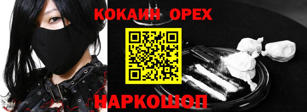 Лиски  COCAIN 98%  Вход с VPN 