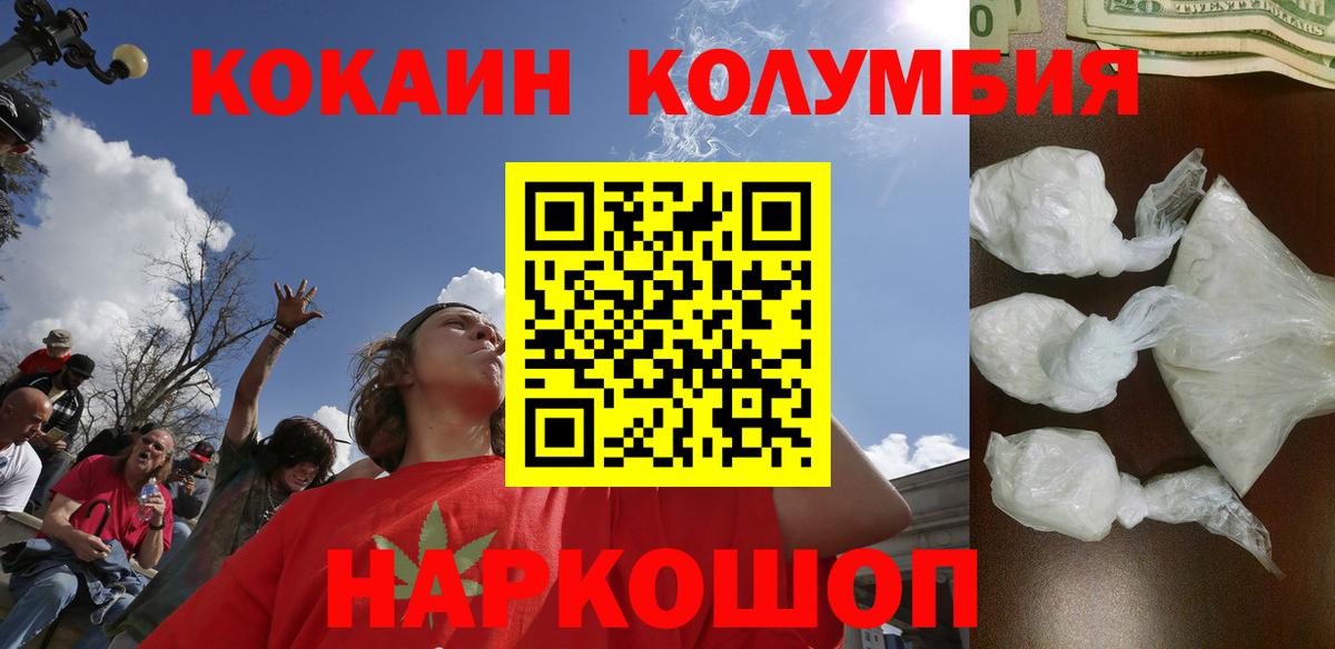 КОКАИН 98% Лиски