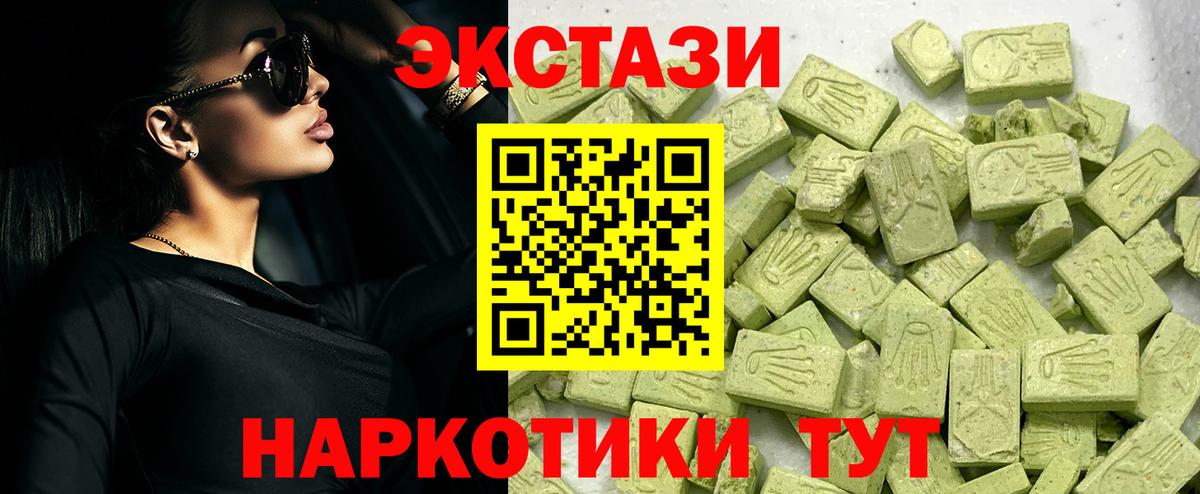 Ecstasy MDMA  ЭКСТАЗИ 280 MDMA  Вход с VPN  Лиски 