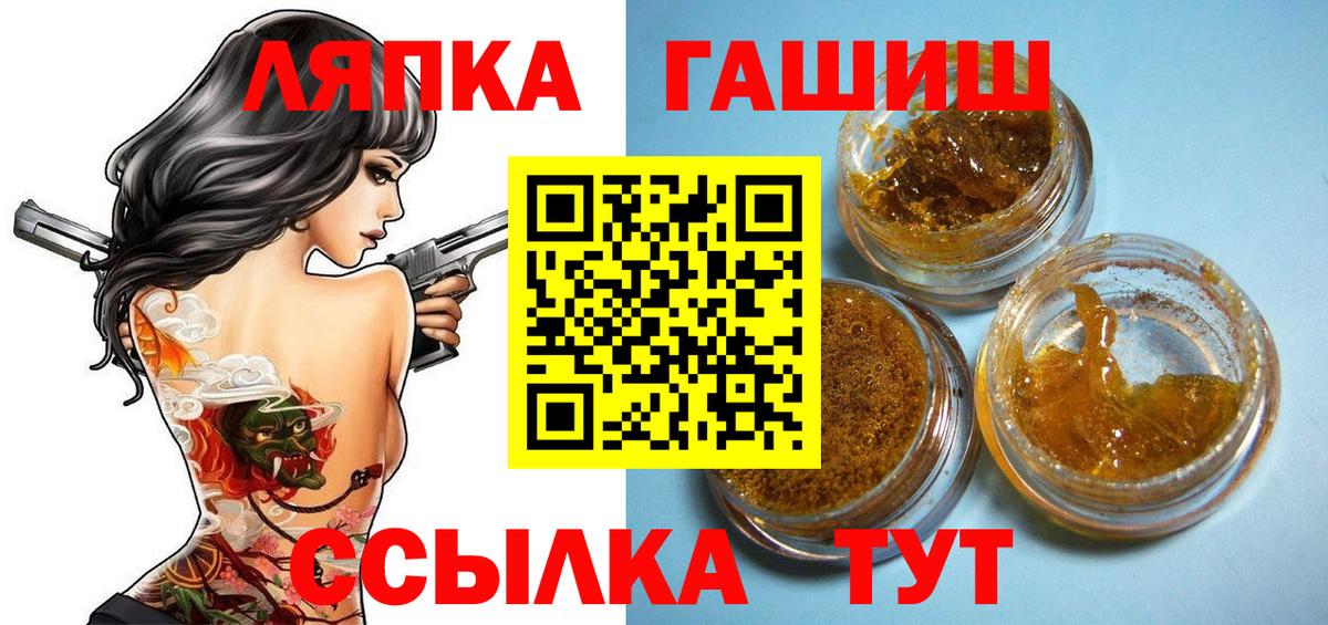 Лиски  ГАШ  Гашиш гарик  Вход с VPN  ГАШИШ гарик 