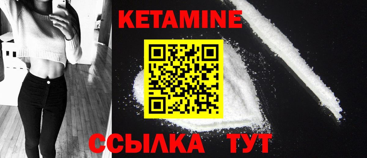 Кетамин ketamine Лиски