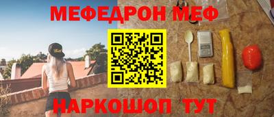 MESCALINE Ангарск