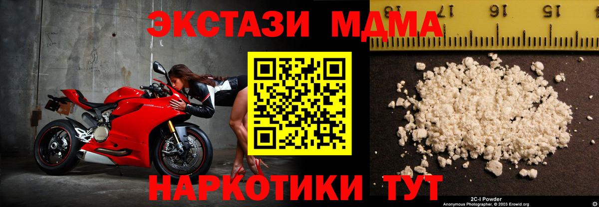 МДМА молли Лиски