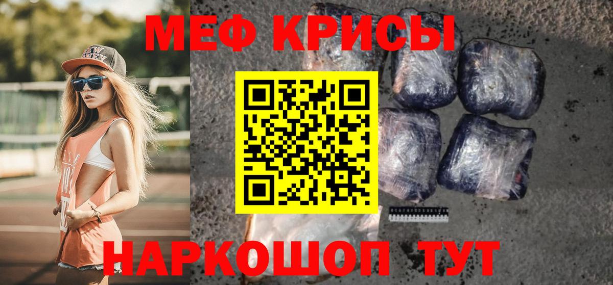 МЯУ-МЯУ VHQ  МЯУ-МЯУ  Вход с VPN  где можно купить   МЕФ VHQ  Лиски 
