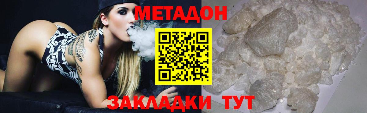 Лиски  Метадон белоснежный  Вход с VPN  Метадон methadone 