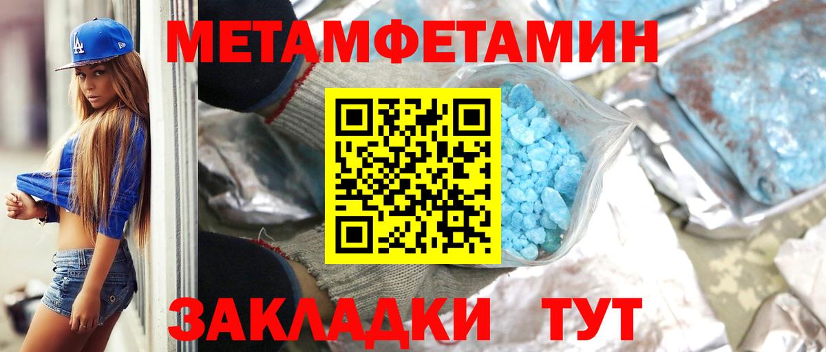 МЕТАМФЕТАМИН Methamphetamine  Вход с VPN  Лиски 