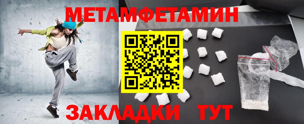 Первитин мет Лиски