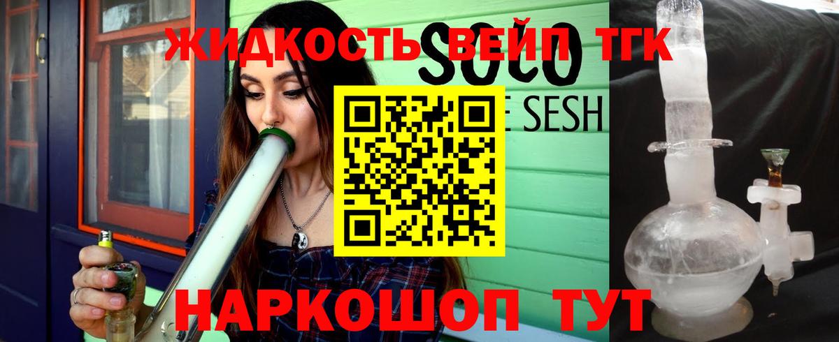 Лиски  Дистиллят ТГК Wax  ТГК вейп  Вход с VPN 