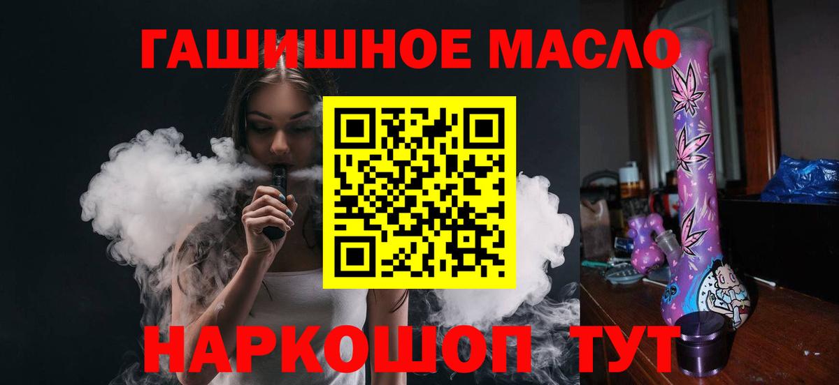 Дистиллят ТГК вейп Лиски